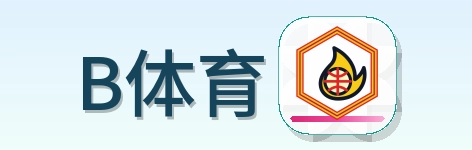 B体育 Logo